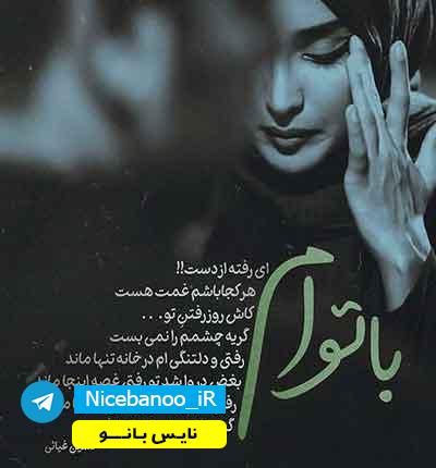 دانلود رمان آه شبهای سرد من دانلود رمان آه شبهای سرد من