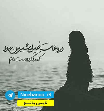 دانلود رمان به من فرصت بده دانلود رمان به من فرصت بده