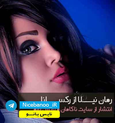 دانلود رمان نیلا دانلود رمان نیلا