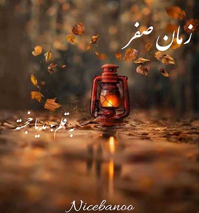 دانلود رمان زمان صفر از مدیا خجسته دانلود رمان زمان صفر از مدیا خجسته