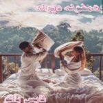 دیونه