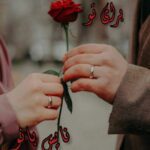 برای تو