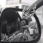 کبودی