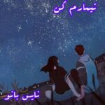 تیمارم کن