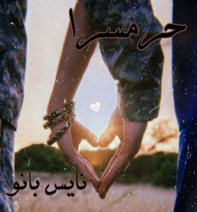 دانلود رمان حرمسرا از ویولا دانلود رمان حرمسرا از ویولا