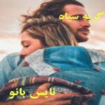 گربه سیاه