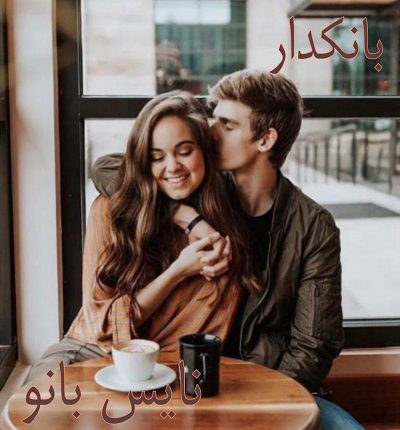 دانلود رمان بانکدار از پنلوپه اسکای دانلود رمان بانکدار از پنلوپه اسکای