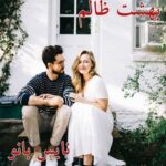 بهشت ظالم