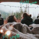 حس اشتباه