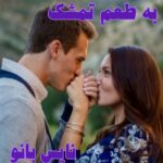 به طعم تمشک