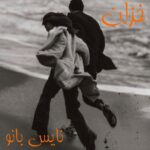 خزان