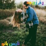 رخ زبرجد