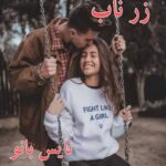 زرناب