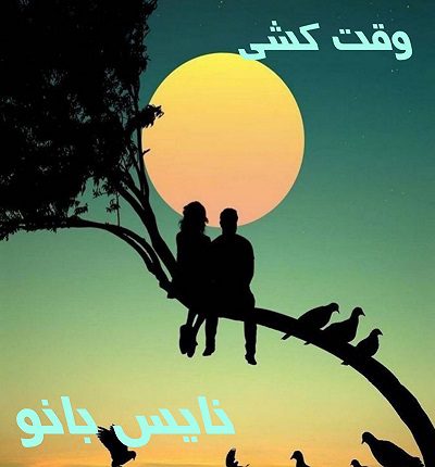 دانلود رمان وقت کشی از لیندا هاوارد دانلود رمان وقت کشی از لیندا هاوارد