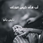 لپ های خیس و صورتی