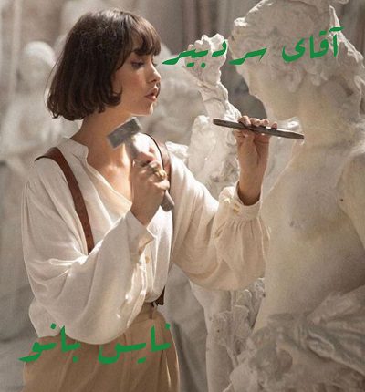 دانلود رمان آقای سردبیر از مرضیه نعمتی دانلود رمان آقای سردبیر از مرضیه نعمتی