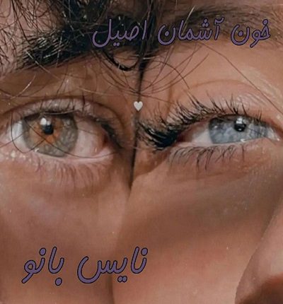 دانلود رمان خون آشامان اصیل از گلوریا دانلود رمان خون آشامان اصیل از گلوریا