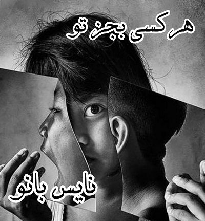 دانلود رمان هر کسی به جز تو از جنیفر کروزی دانلود رمان هر کسی به جز تو از جنیفر کروزی