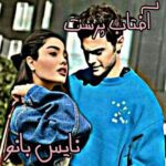 آفتاب پرست