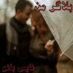 بلاگر من