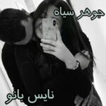 جوهر سیاه