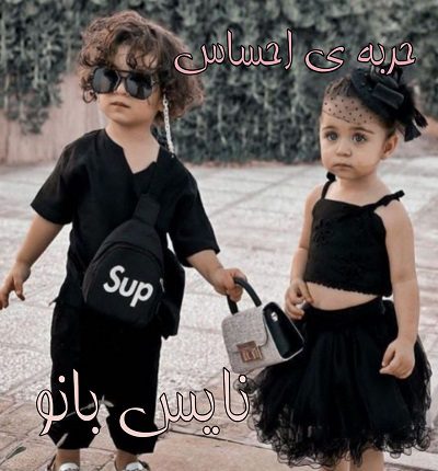 دانلود رمان حربه ی احساس از کیمیا وارثی دانلود رمان حربه ی احساس از کیمیا وارثی