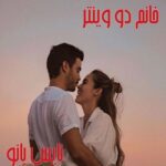 خانم دووینتر