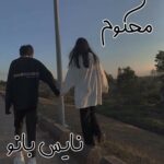 محکوم