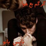 گرگم به هوا