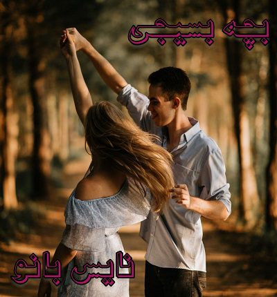 دانلود رمان بچه بسیجی از شادی قربانی دانلود رمان بچه بسیجی از شادی قربانی