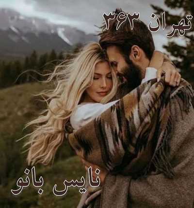 دانلود رمان تهران 363 از مهسا حسینی دانلود رمان تهران 363 از مهسا حسینی