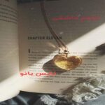 توهم عاشقی