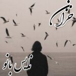 خزان