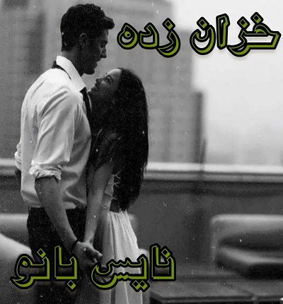 دانلود رمان خزان زده از تمنا زارعی دانلود رمان خزان زده از تمنا زارعی