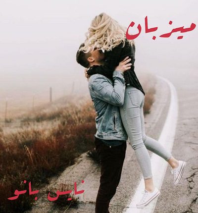 دانلود رمان میزبان از استفانی مه یر دانلود رمان میزبان از استفانی مه یر