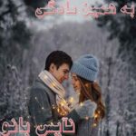 به همین سادگی