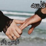 خلسه