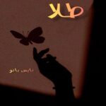 طلا