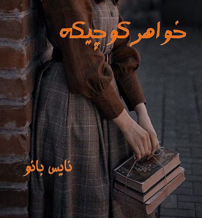 دانلود رمان خواهر کوچیکه از ریموند چندلر با لینک مستقیم دانلود رمان خواهر کوچیکه از ریموند چندلر با لینک مستقیم