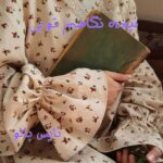نیمه نگاهم تویی