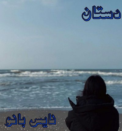دانلود رمان دستان از فرشته تات شهدوست با لینک مستقیم دانلود رمان دستان از فرشته تات شهدوست با لینک مستقیم
