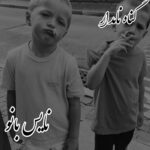 گناه نامدار