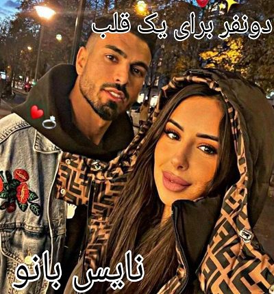 دانلود رمان دو نفر برای یک قلب از سحر م با لینک مستقیم دانلود رمان دو نفر برای یک قلب از سحر م با لینک مستقیم