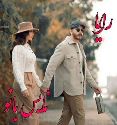 دانلود رمان رایا از مرجان جانی با لینک مستقیم