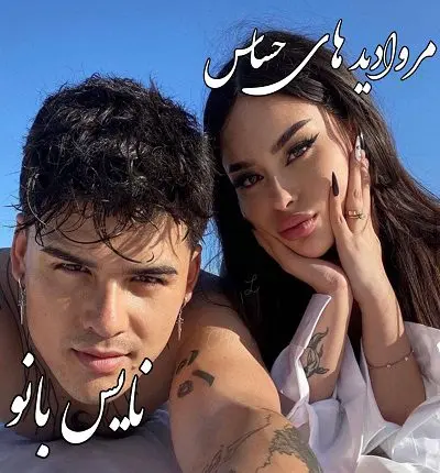 دانلود رمان مرواریدهای احساس از سیدآوید محتشم با لینک مستقیم دانلود رمان مرواریدهای احساس از سیدآوید محتشم با لینک مستقیم