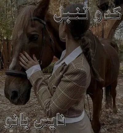 دانلود رمان کدو تنبل از مرجان جانی با لینک مستقیم