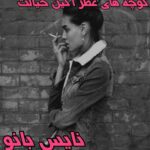 کوچه عطر آگین خیالت