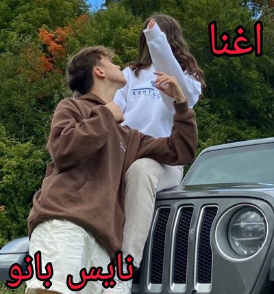 دانلود رمان اغنا از زاهده بیاتی نیلا با لینک مستقیم دانلود رمان اغنا از زاهده بیاتی نیلا با لینک مستقیم