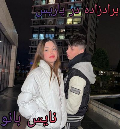 دانلود رمان برادرزاده در پاریس از ماه راد با لینک مستقیم دانلود رمان برادرزاده در پاریس از ماه راد با لینک مستقیم