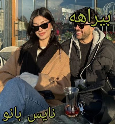 دانلود رمان بیراهه از لیلی تکمیلی با لینک مستقیم دانلود رمان بیراهه از لیلی تکمیلی با لینک مستقیم